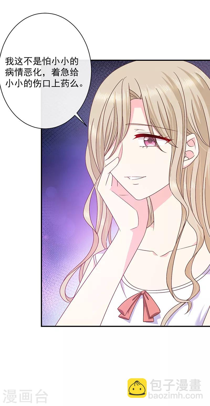 第75话 没动过手脚-第76话