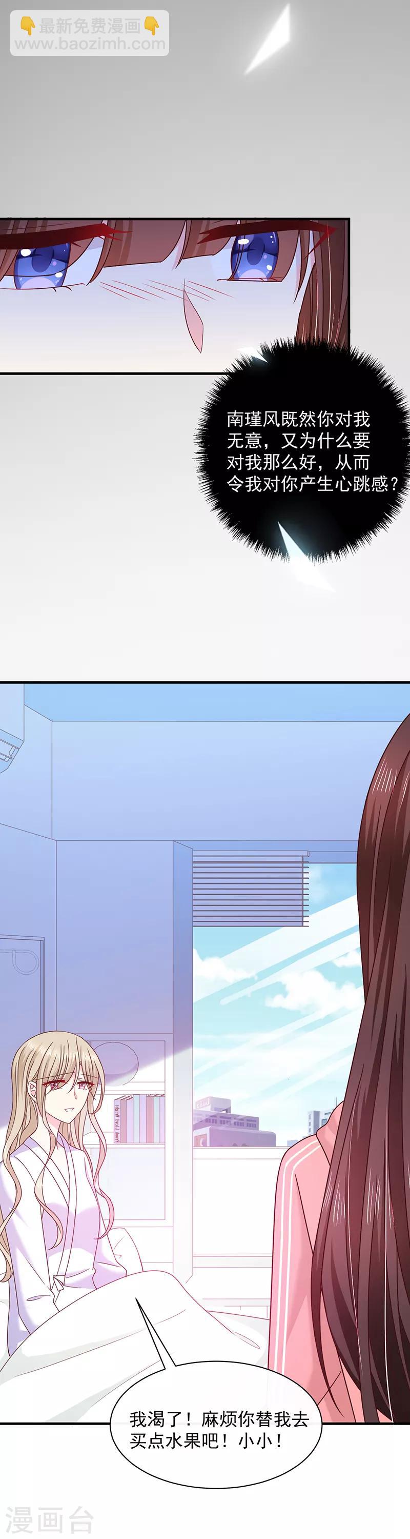 第77话 原来是这样！-第78话