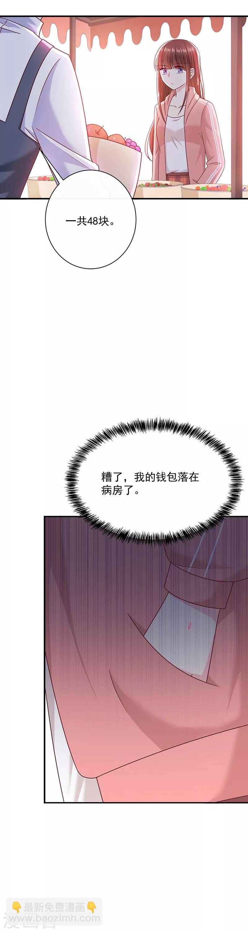 第77话 原来是这样！-第78话