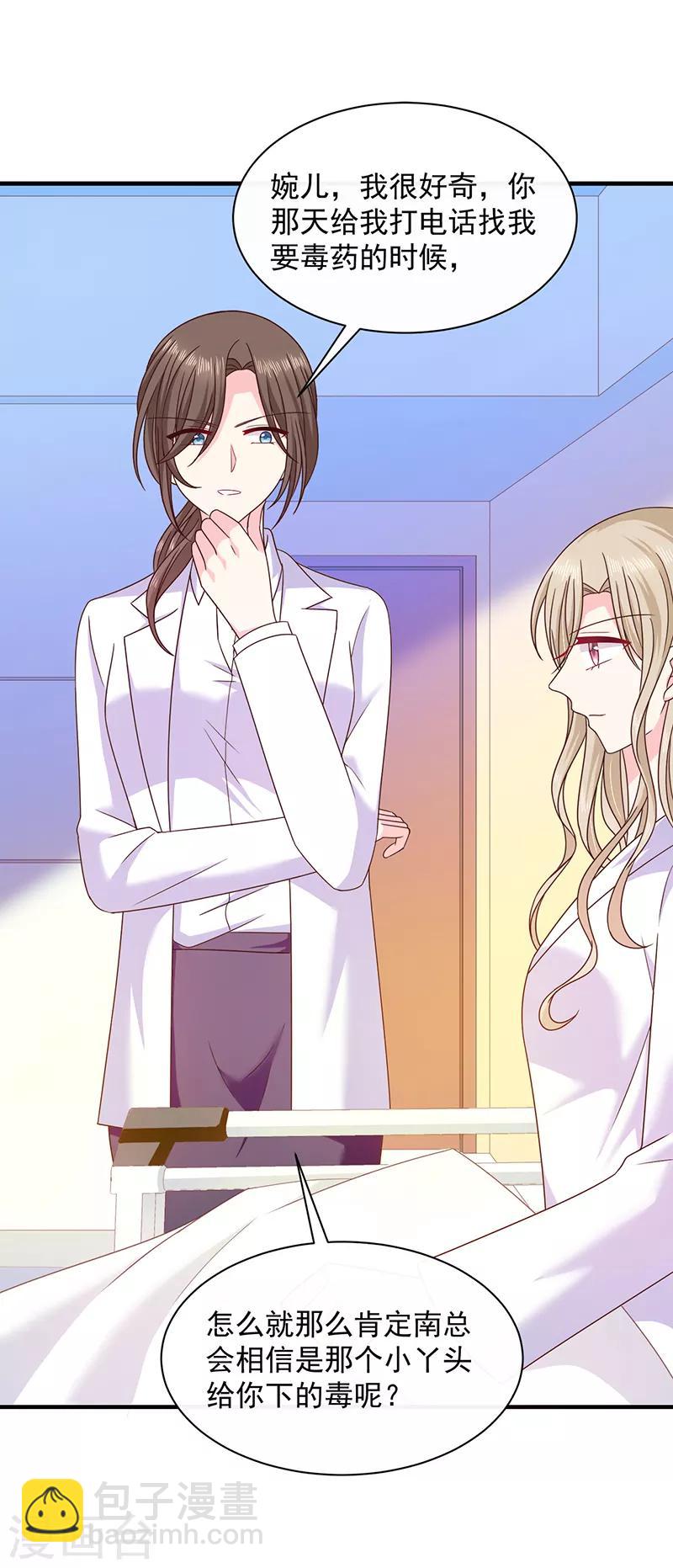 第77话 原来是这样！-第78话