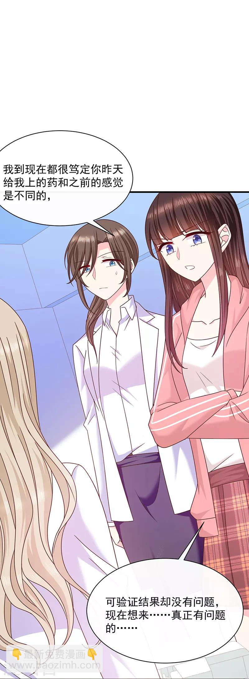 第77话 原来是这样！-第78话