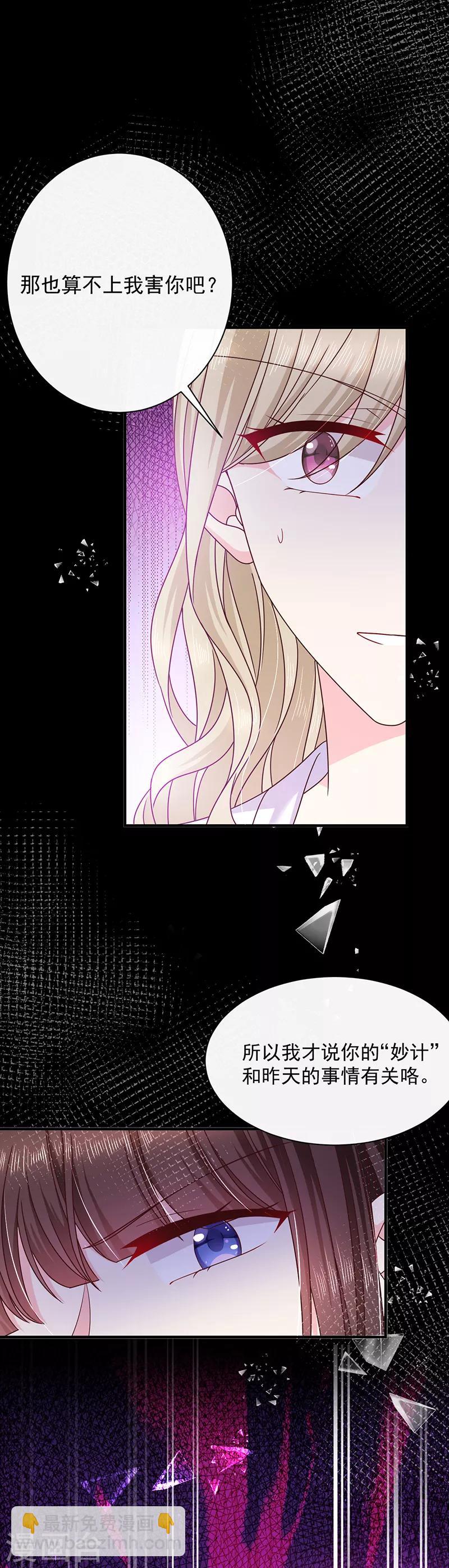 第77话 原来是这样！-第78话