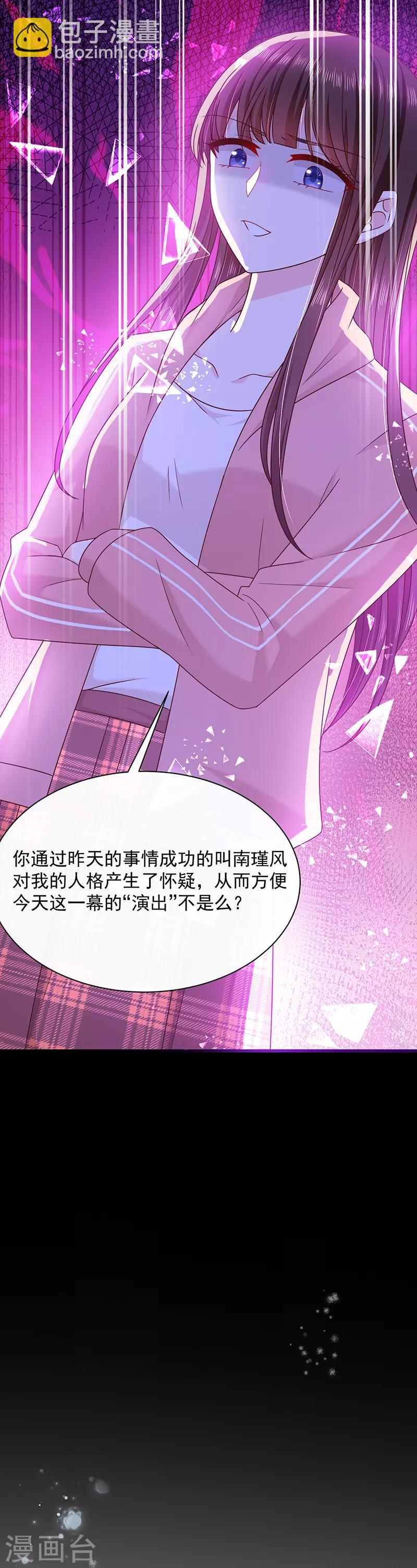 第77话 原来是这样！-第78话