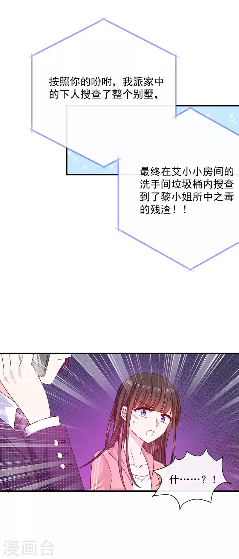 第77话 原来是这样！-第78话