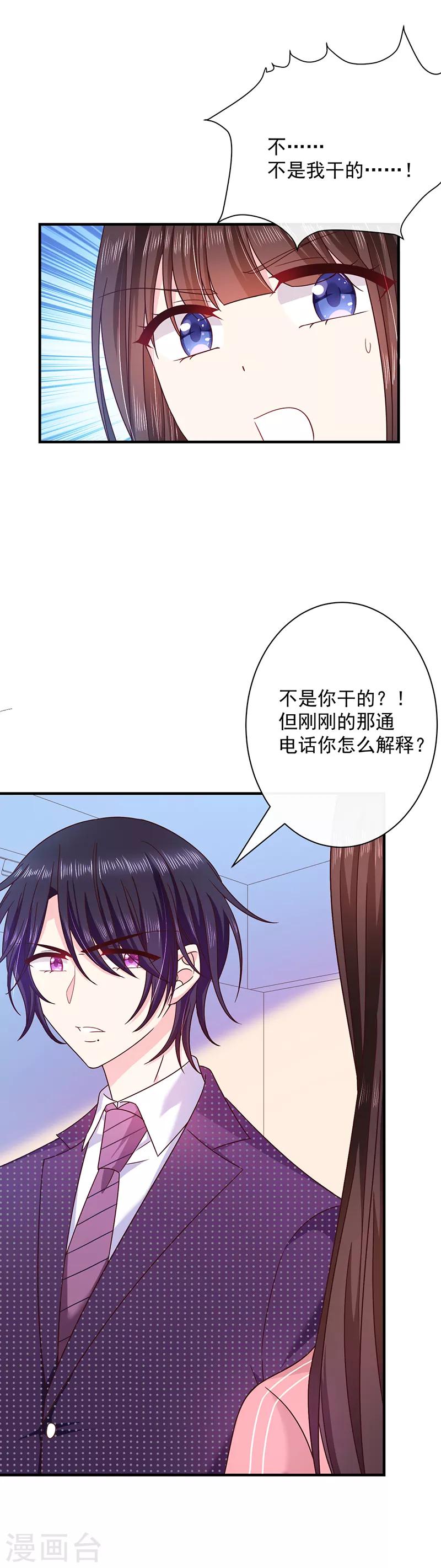 第77话 原来是这样！-第78话