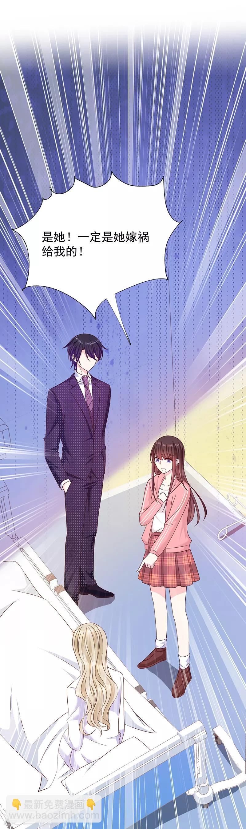 第77话 原来是这样！-第78话