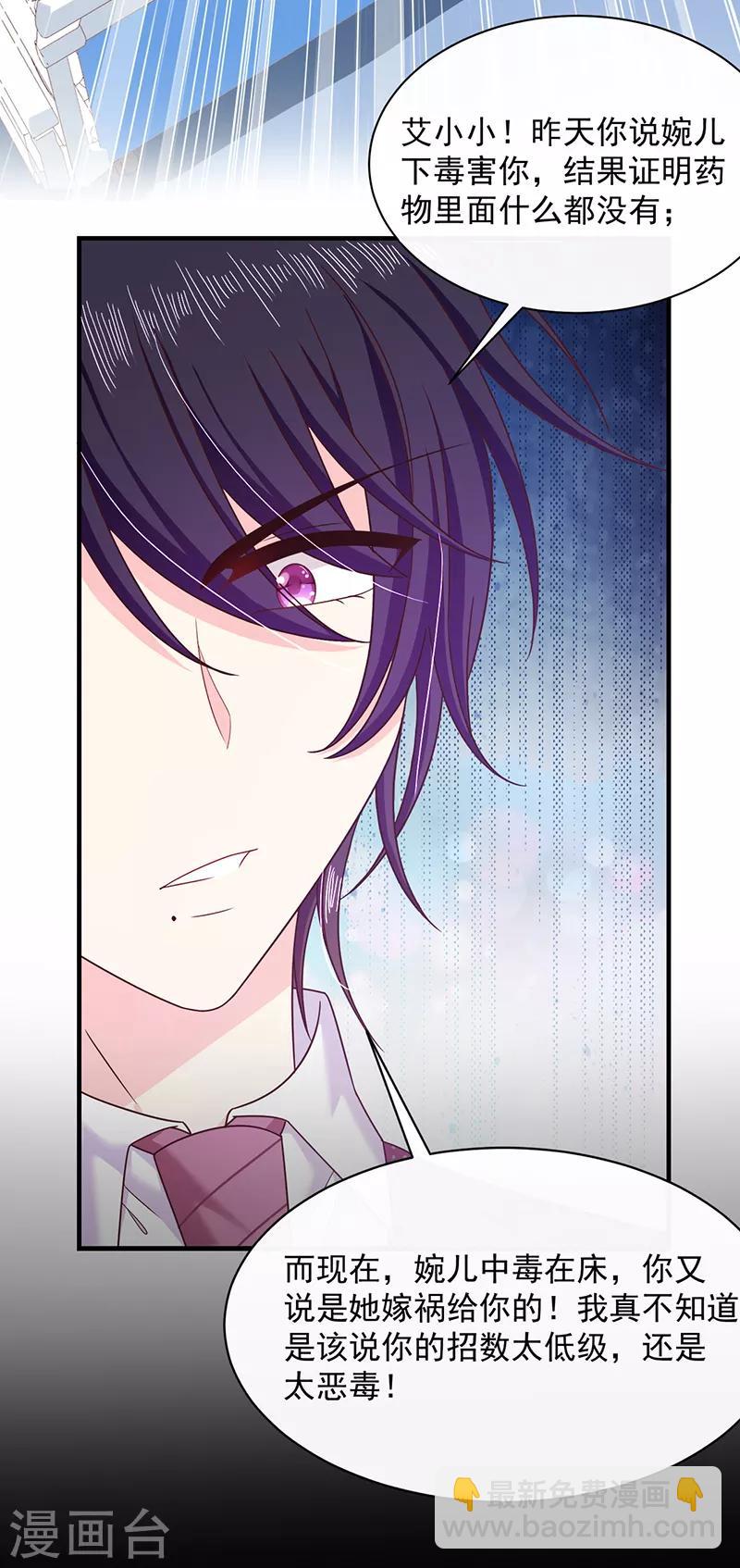 第77话 原来是这样！-第78话