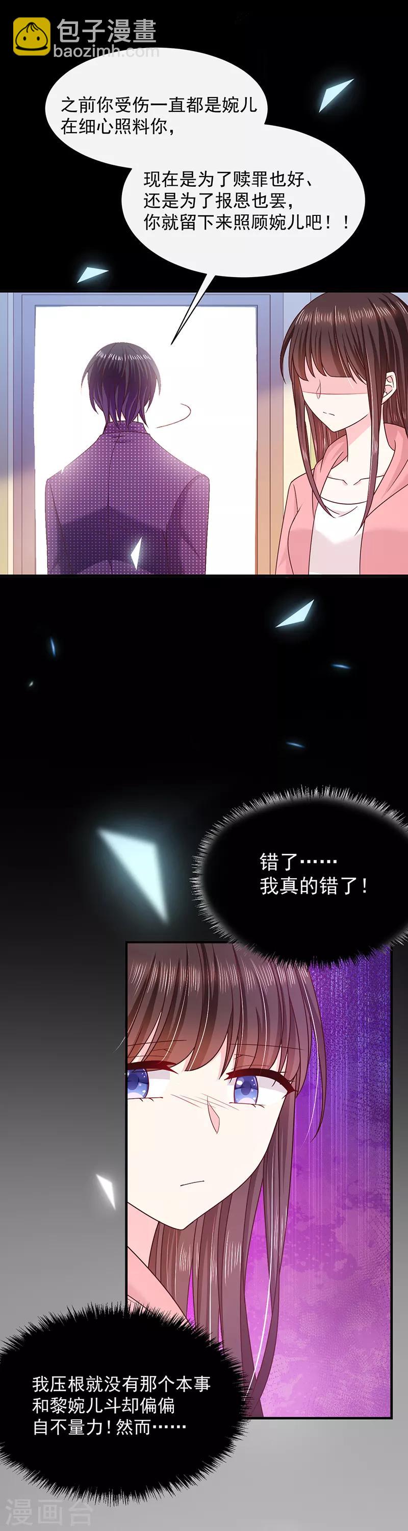 第77话 原来是这样！-第78话