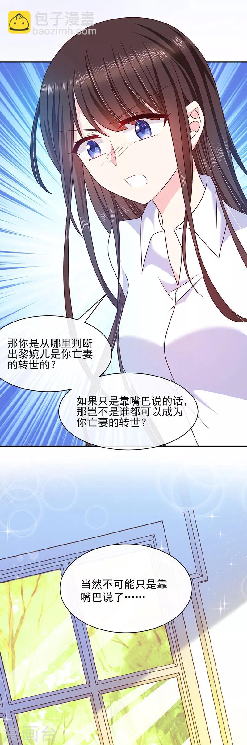 第79话 我是恶魔？-第80话