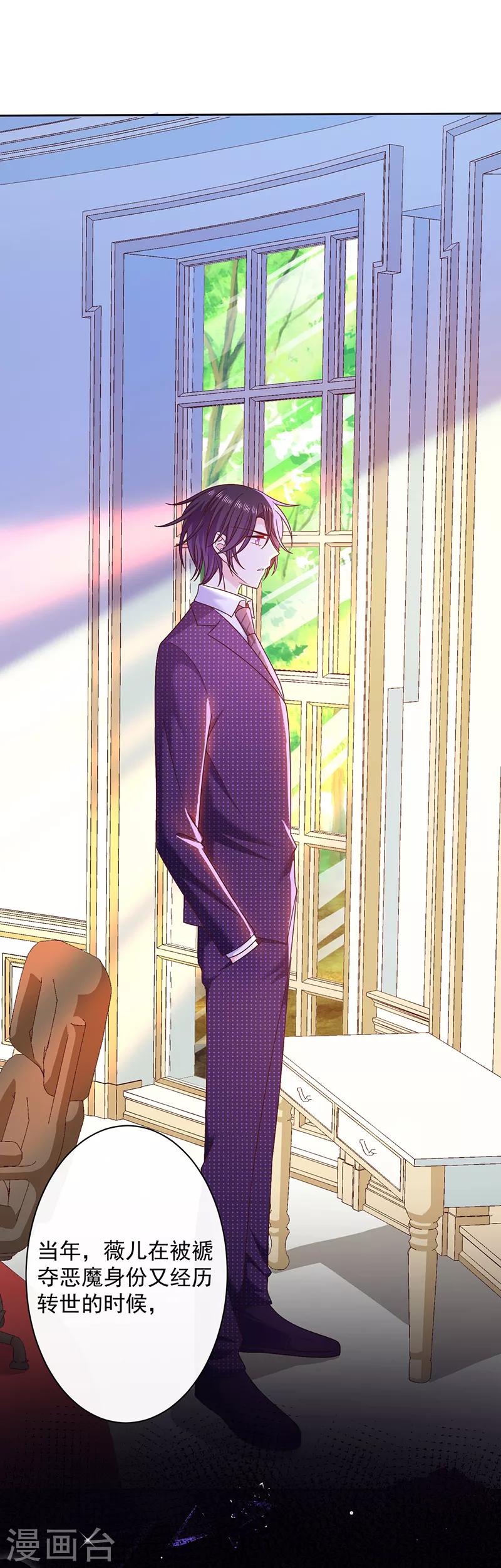 第79话 我是恶魔？-第80话