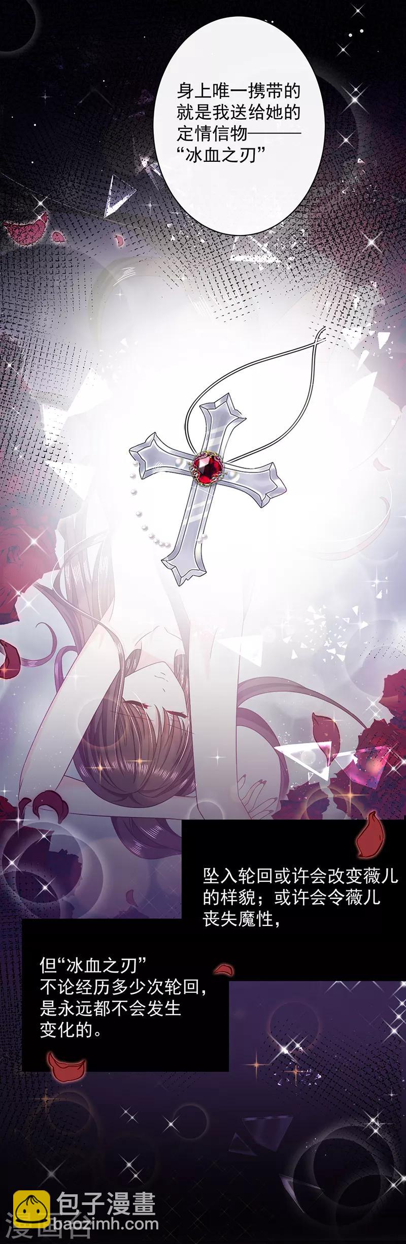 第79话 我是恶魔？-第80话