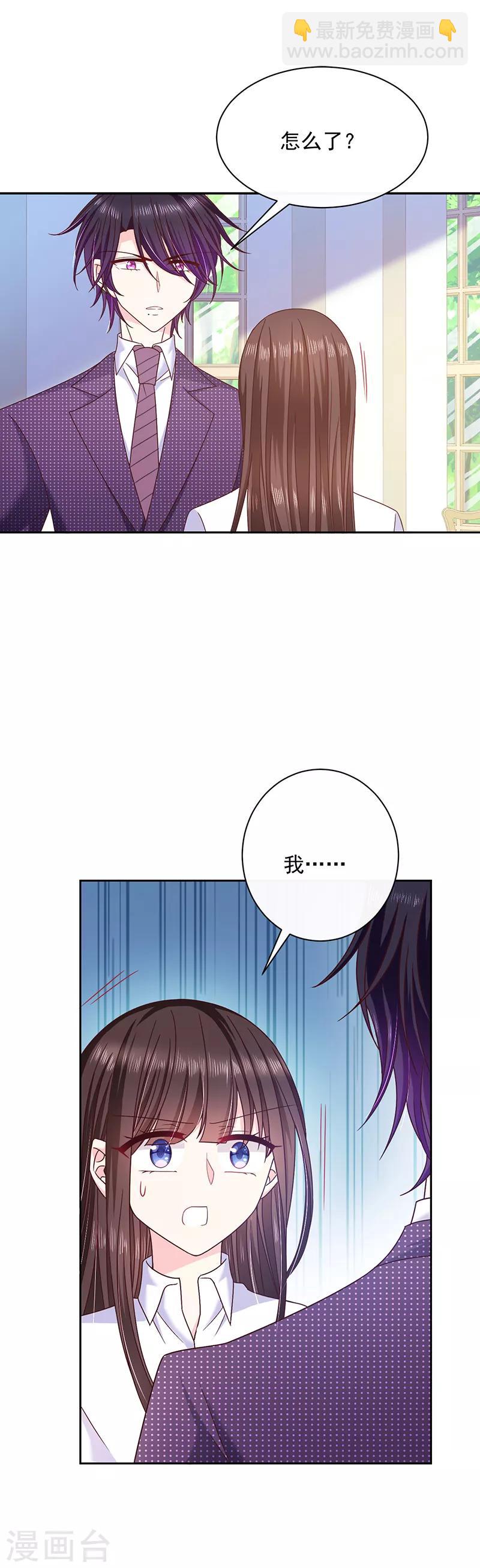 第79话 我是恶魔？-第80话