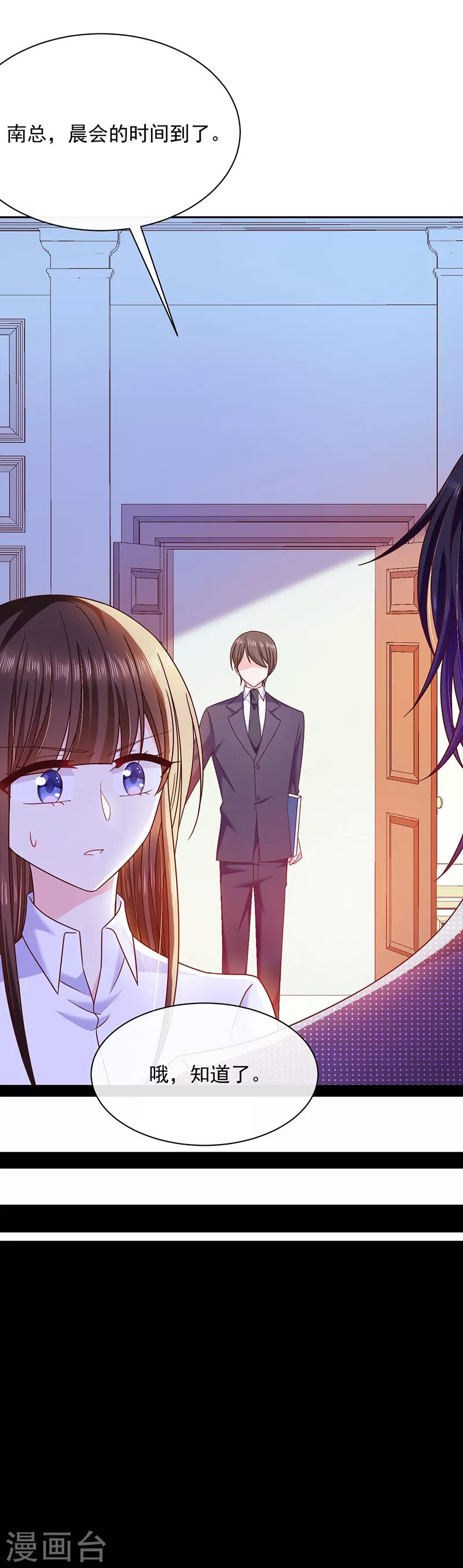 第79话 我是恶魔？-第80话