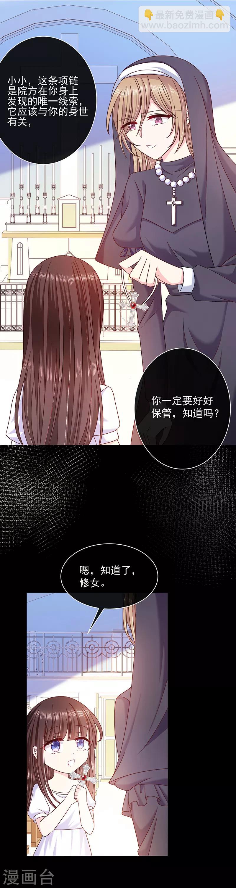 第79话 我是恶魔？-第80话