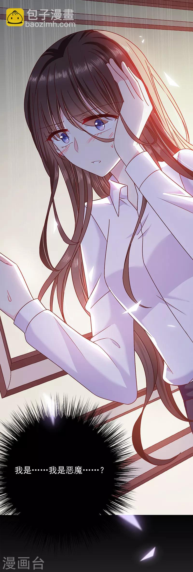 第79话 我是恶魔？-第80话