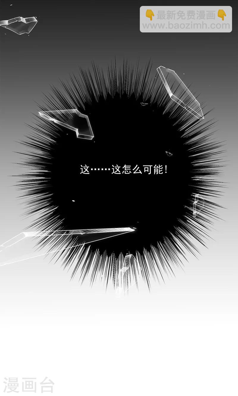 第79话 我是恶魔？-第80话