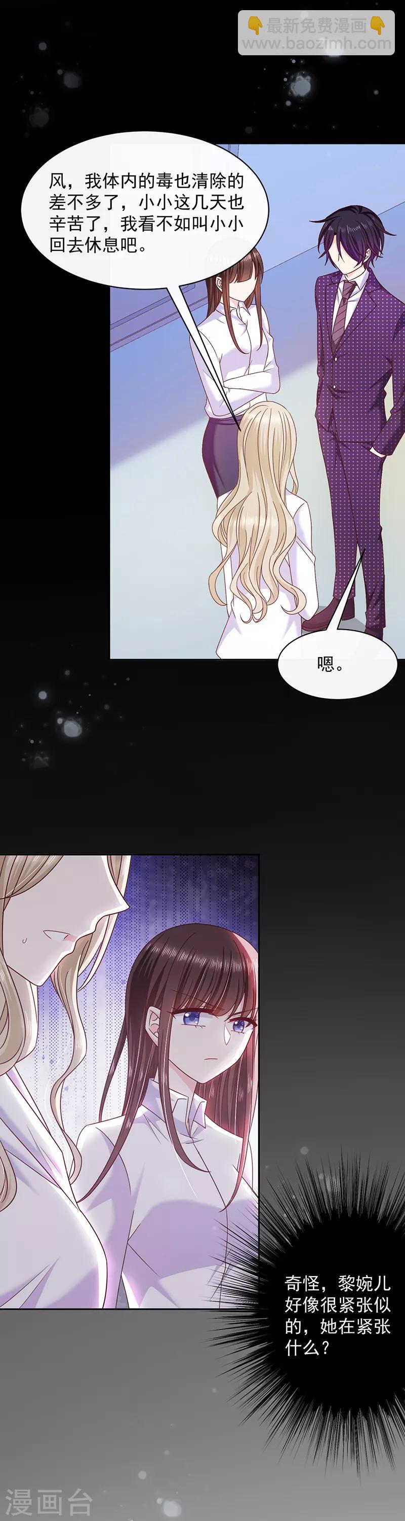 第79话 我是恶魔？-第80话