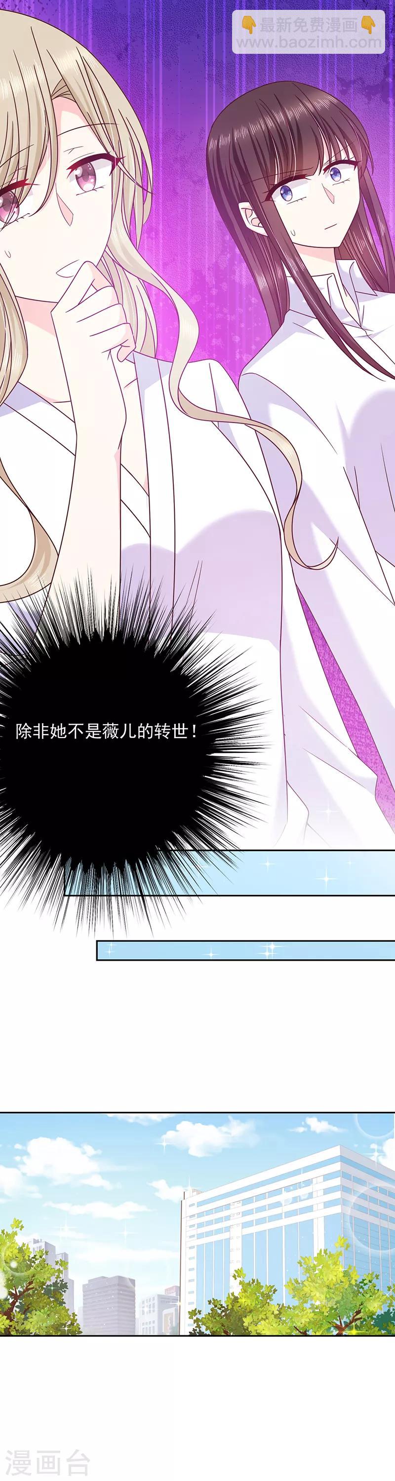 第79话 我是恶魔？-第80话