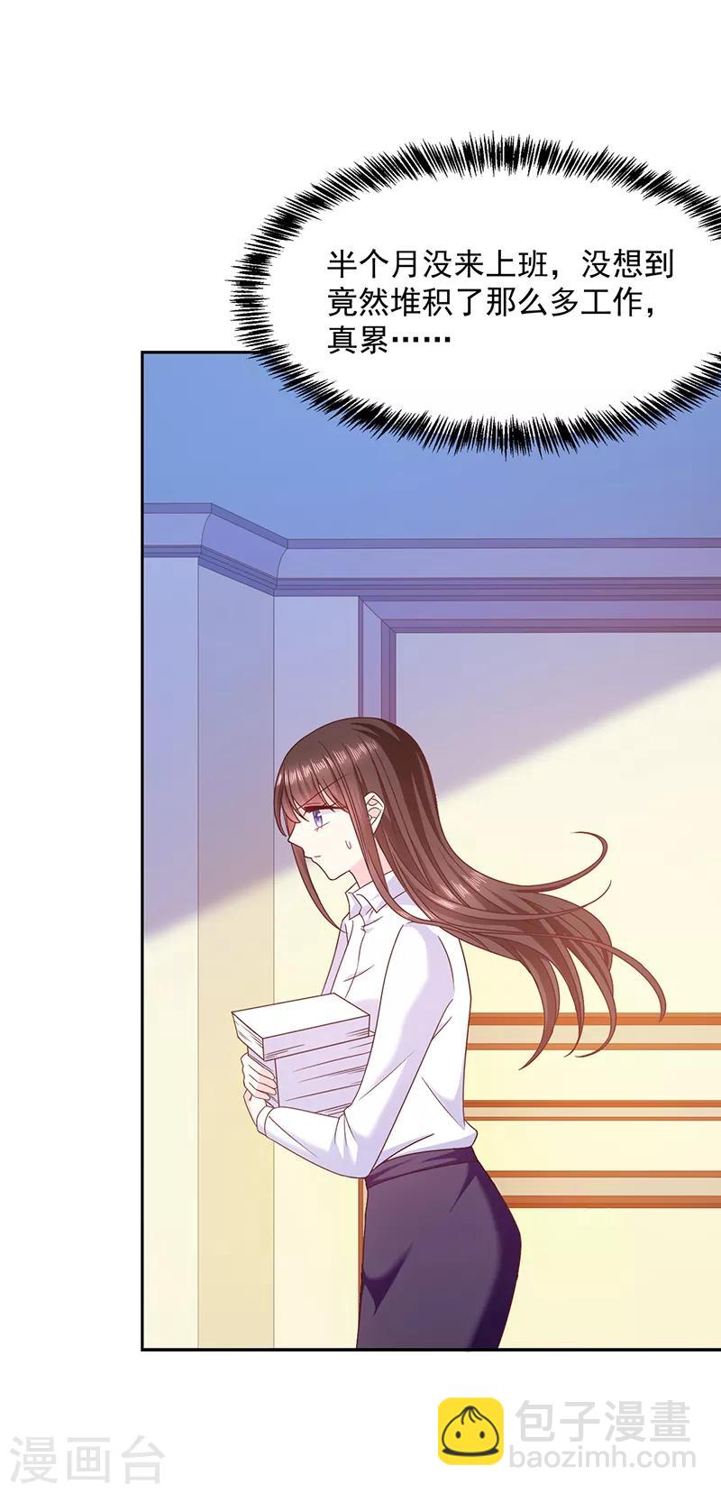 第79话 我是恶魔？-第80话