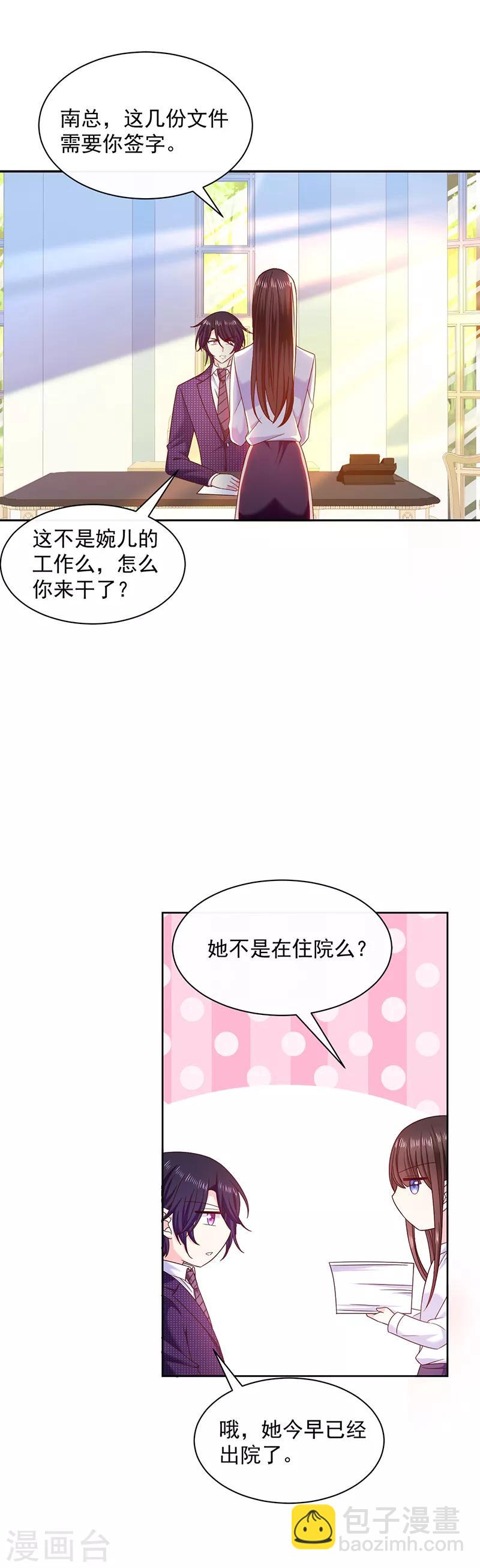 第79话 我是恶魔？-第80话