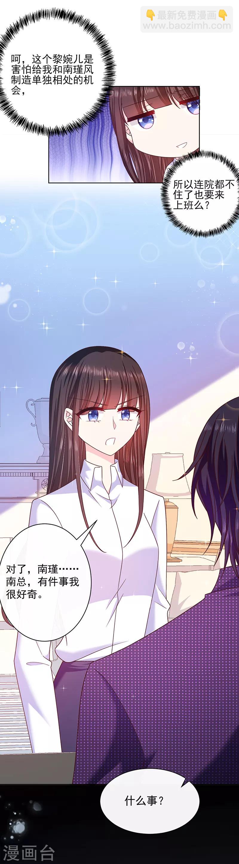 第79话 我是恶魔？-第80话