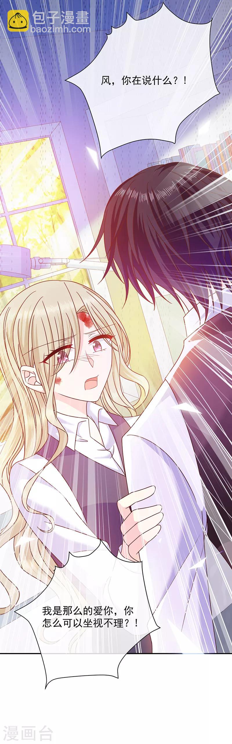 第81话 原来你都知道-第82话