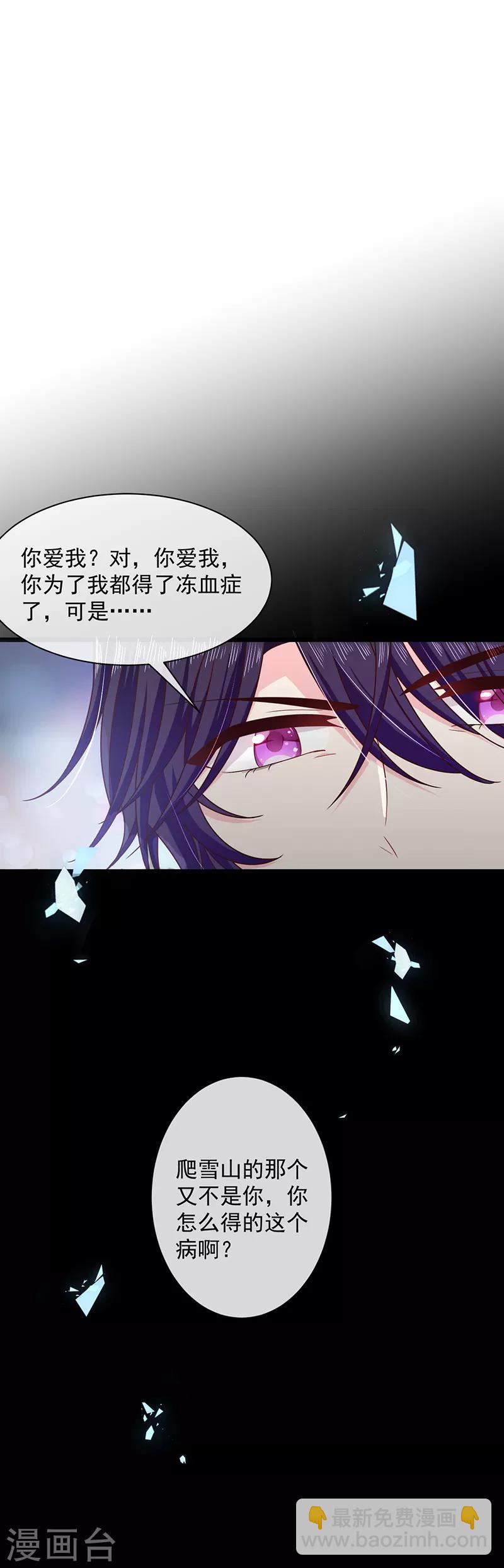 第81话 原来你都知道-第82话