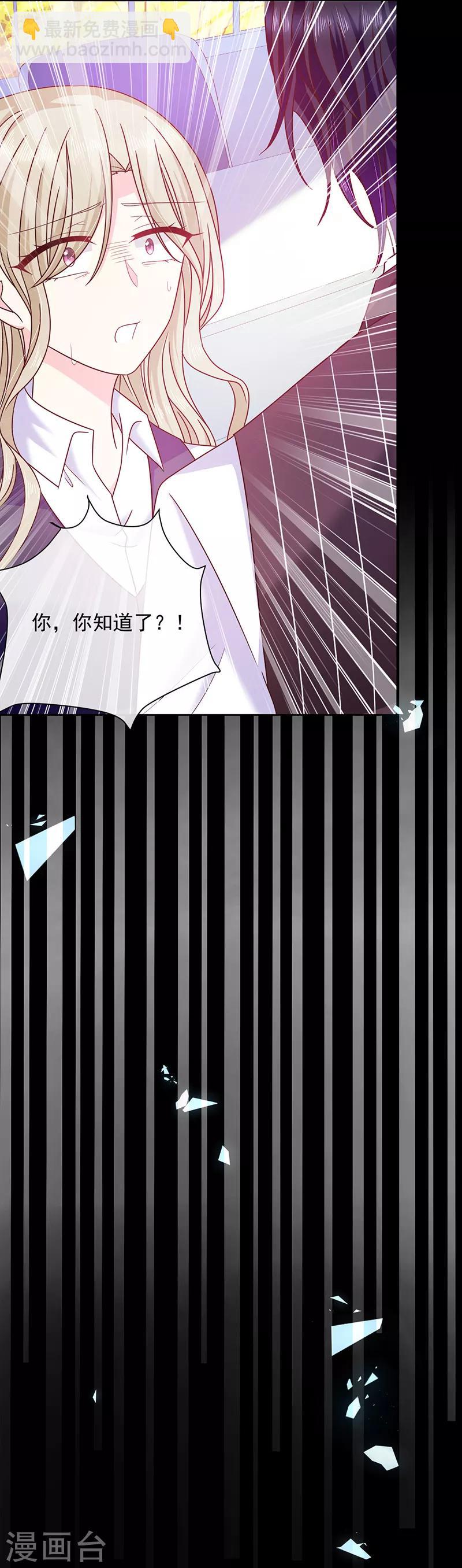 第81话 原来你都知道-第82话