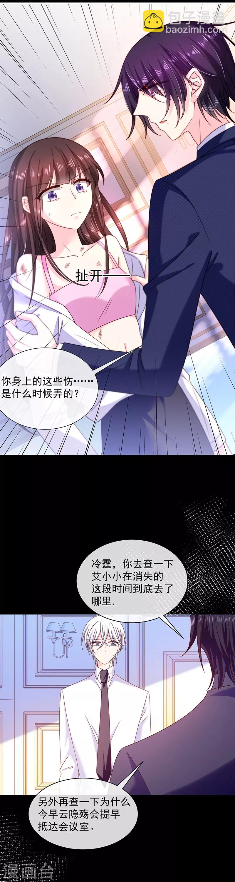 第81话 原来你都知道-第82话