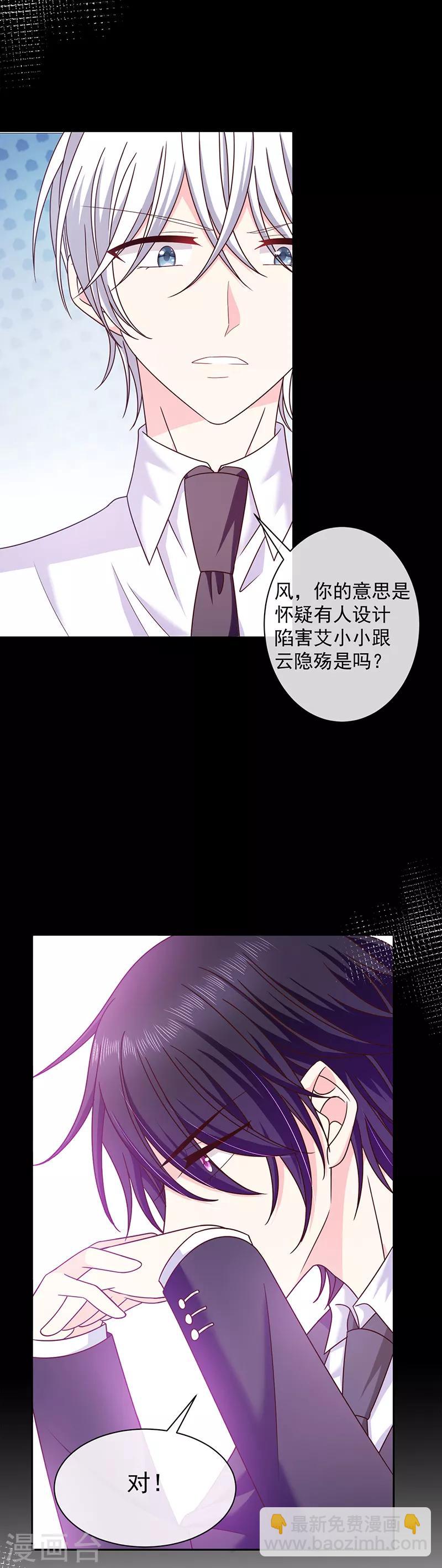 第81话 原来你都知道-第82话