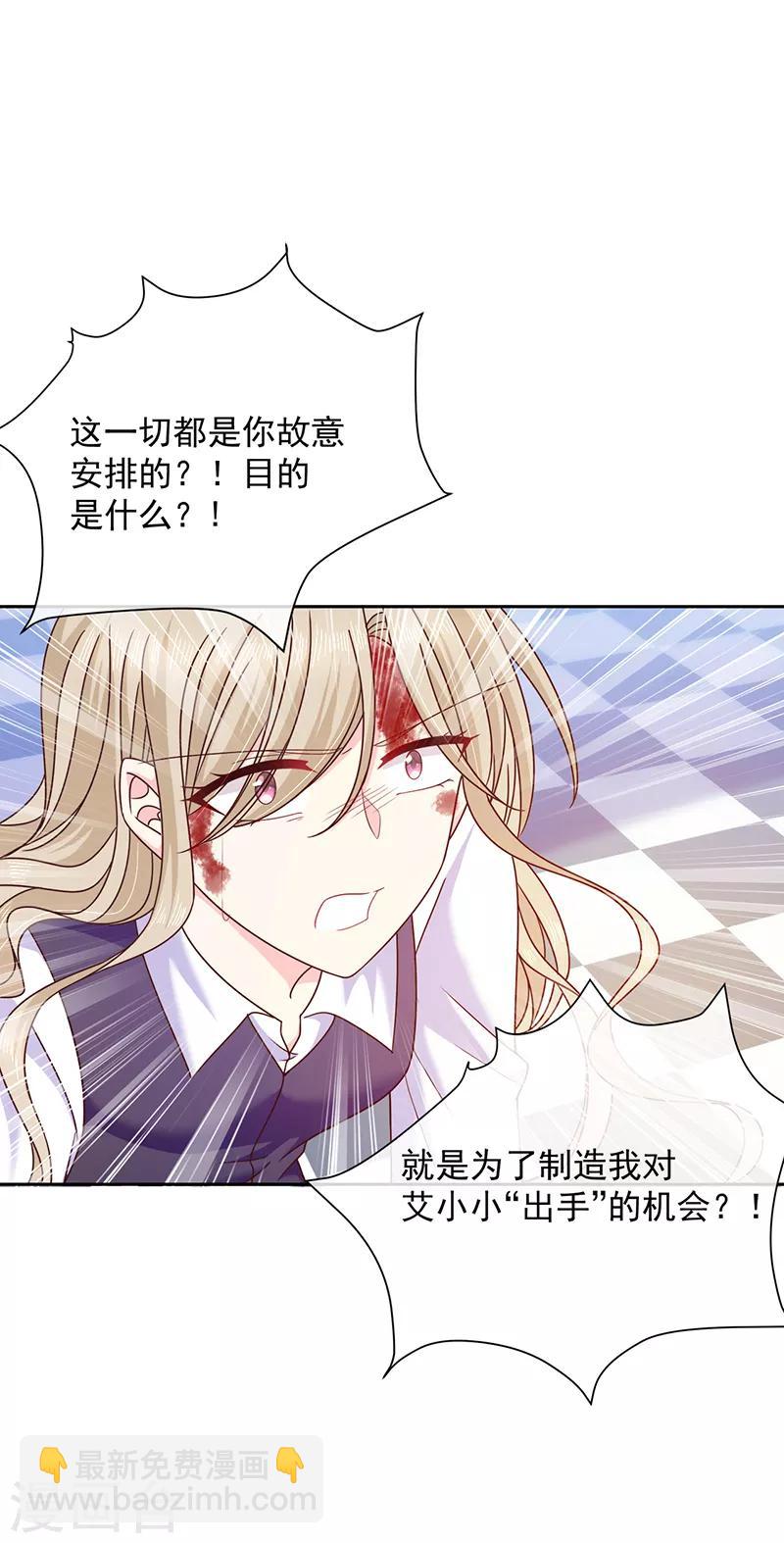 第81话 原来你都知道-第82话