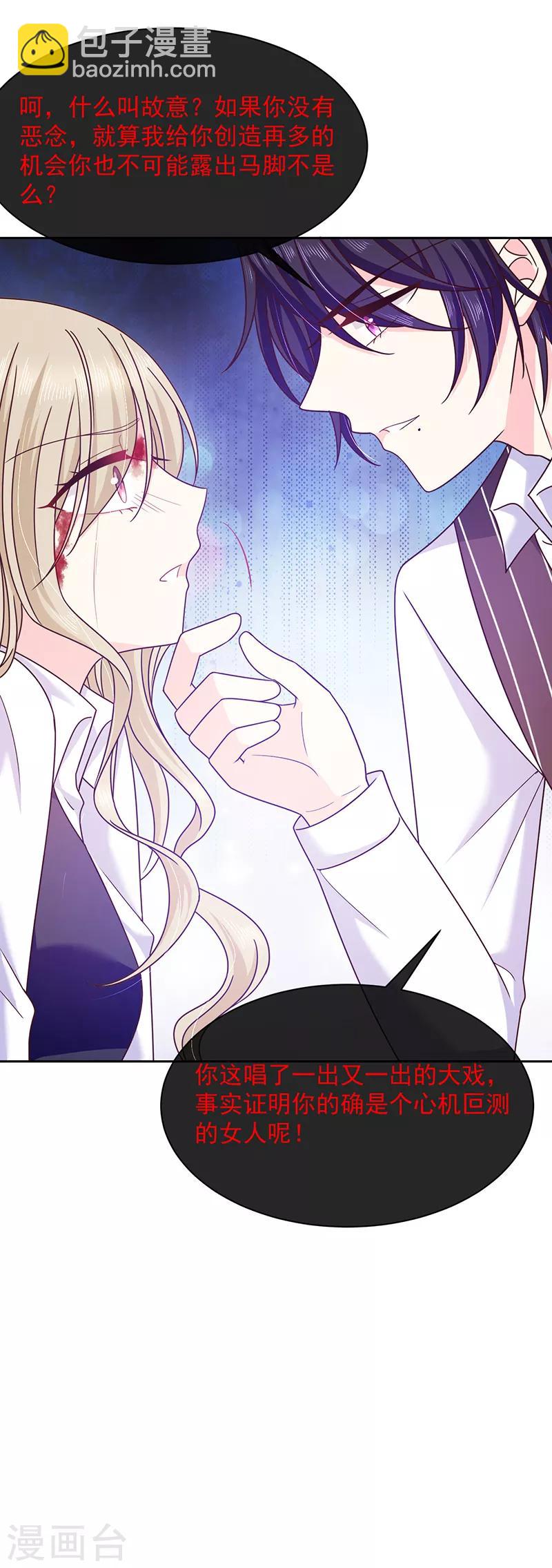 第81话 原来你都知道-第82话