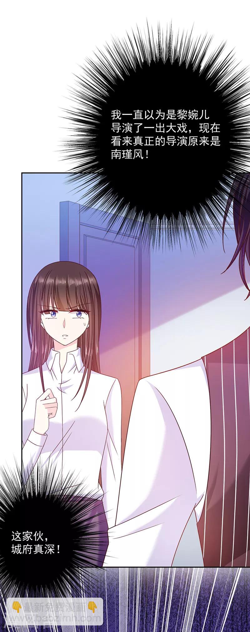 第81话 原来你都知道-第82话