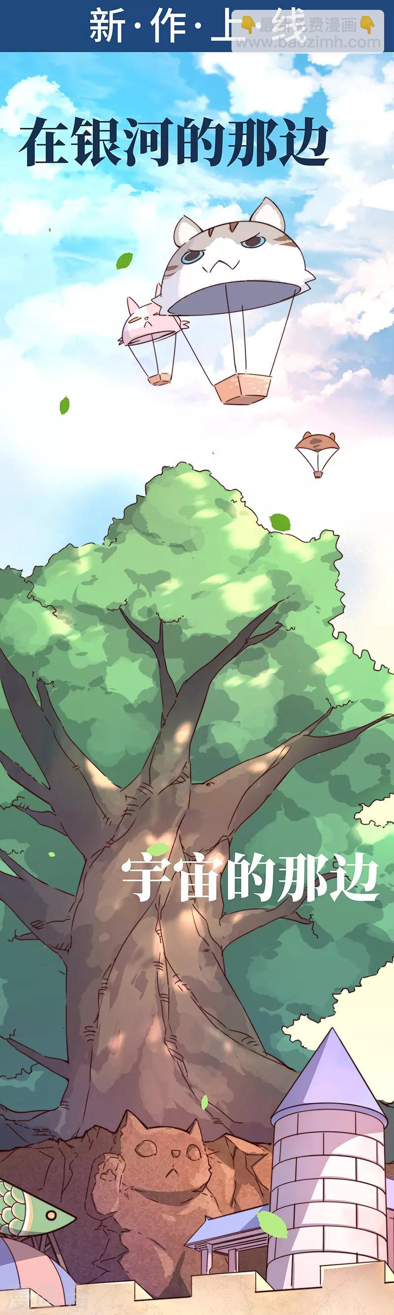 第81话 原来你都知道-第82话