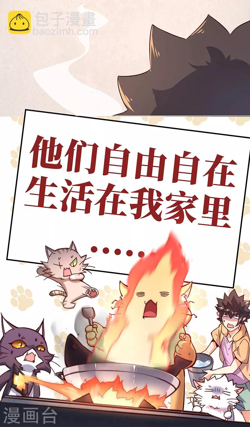 第81话 原来你都知道-第82话