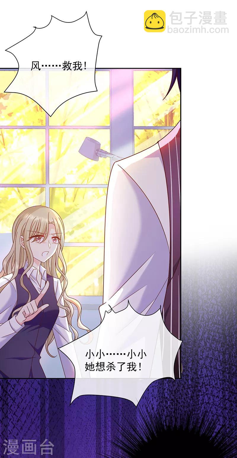 第81话 原来你都知道-第82话