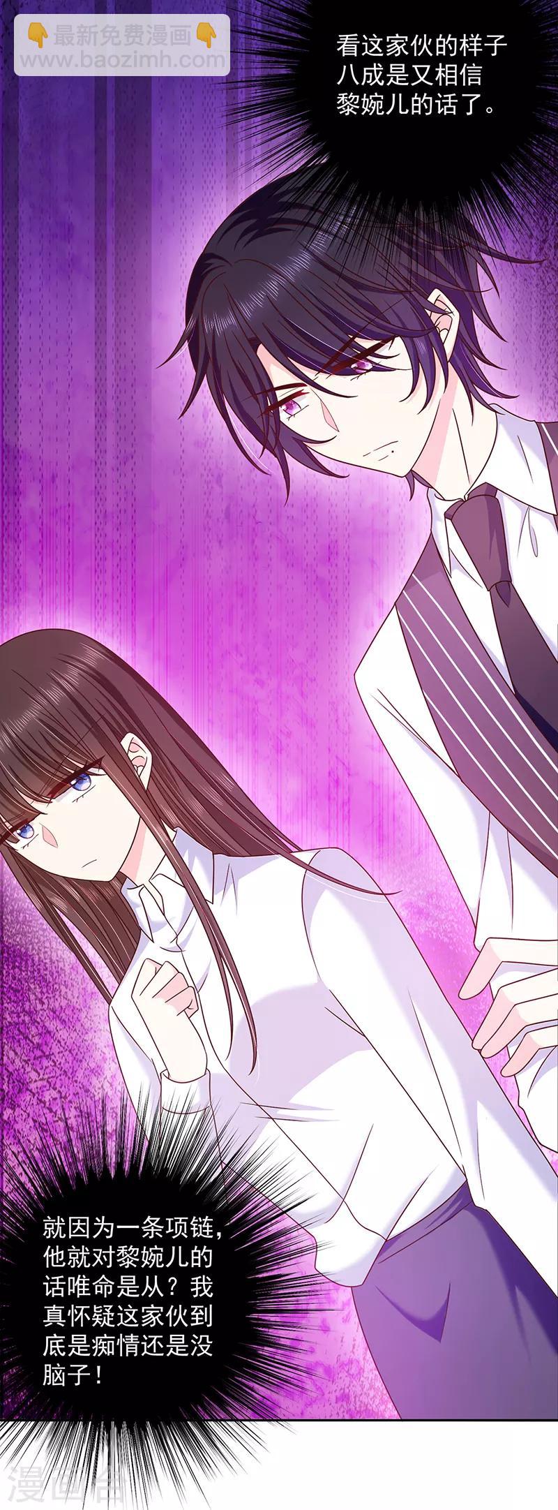 第81话 原来你都知道-第82话