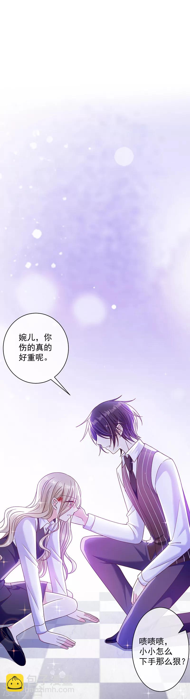 第81话 原来你都知道-第82话