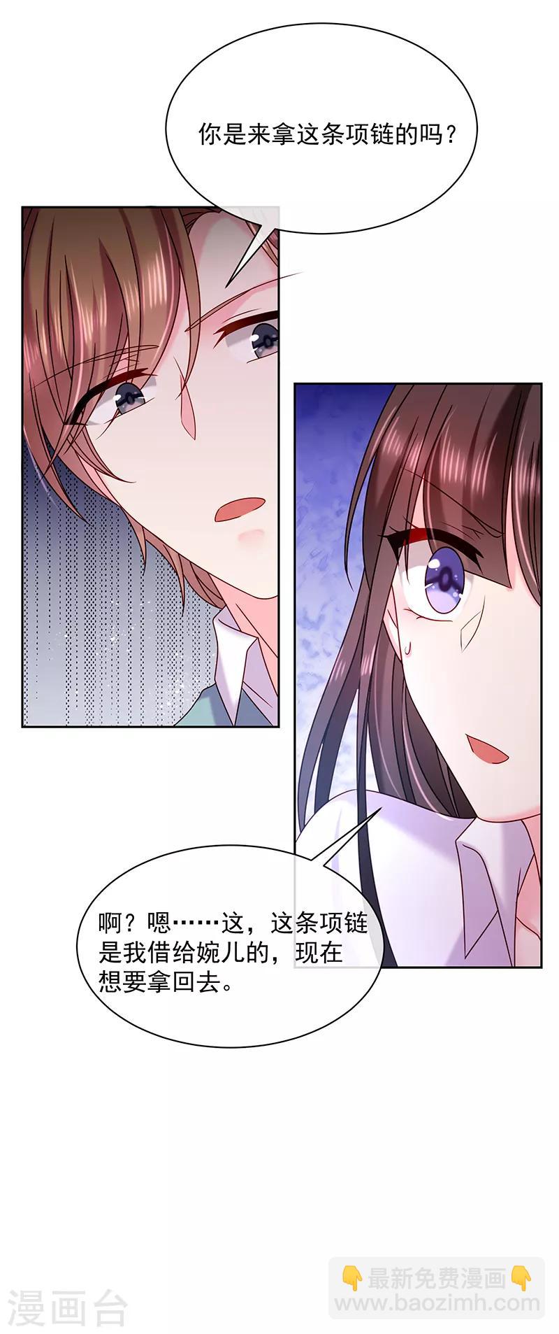 第83话 乐意效劳-第84话