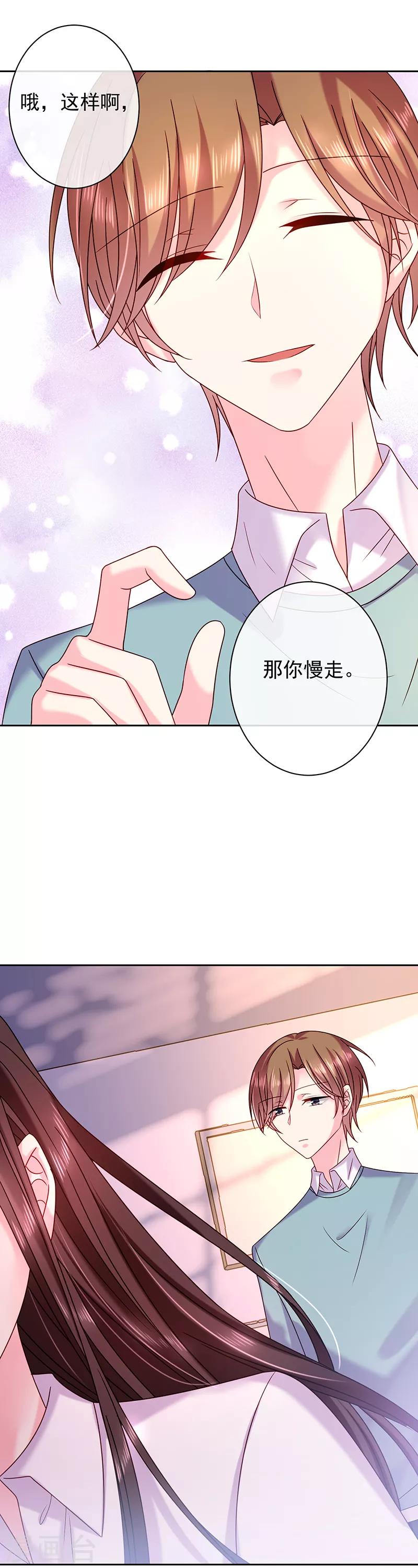 第83话 乐意效劳-第84话