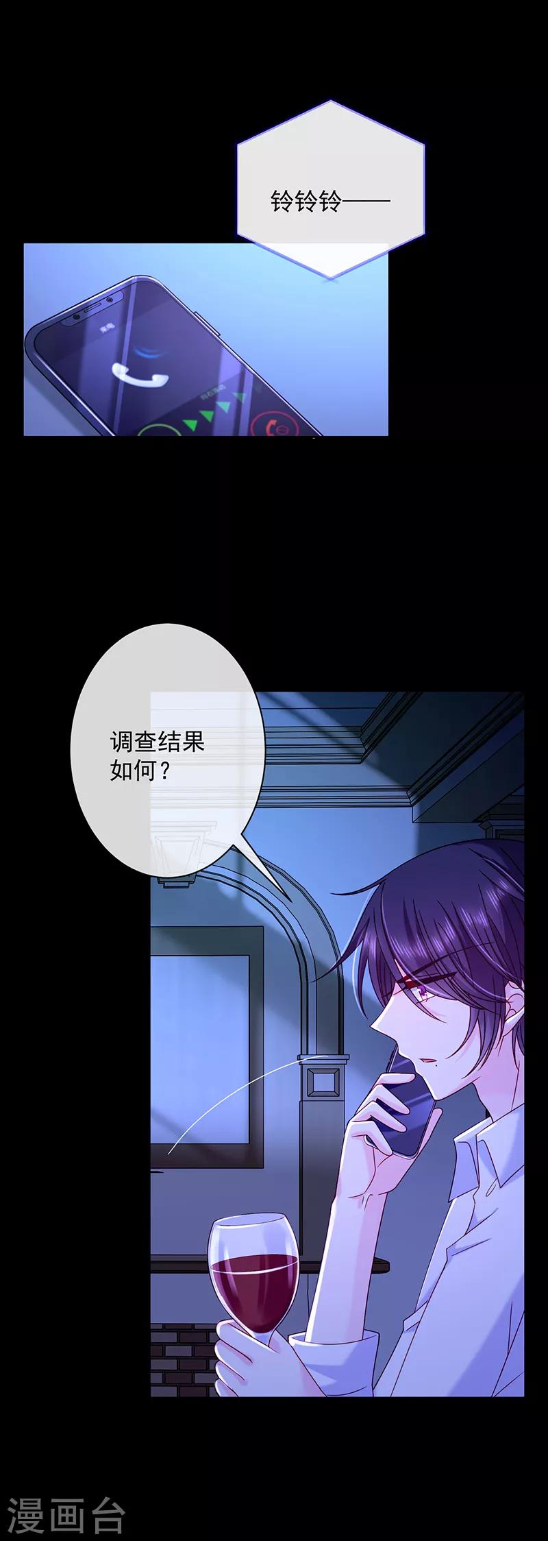 第83话 乐意效劳-第84话