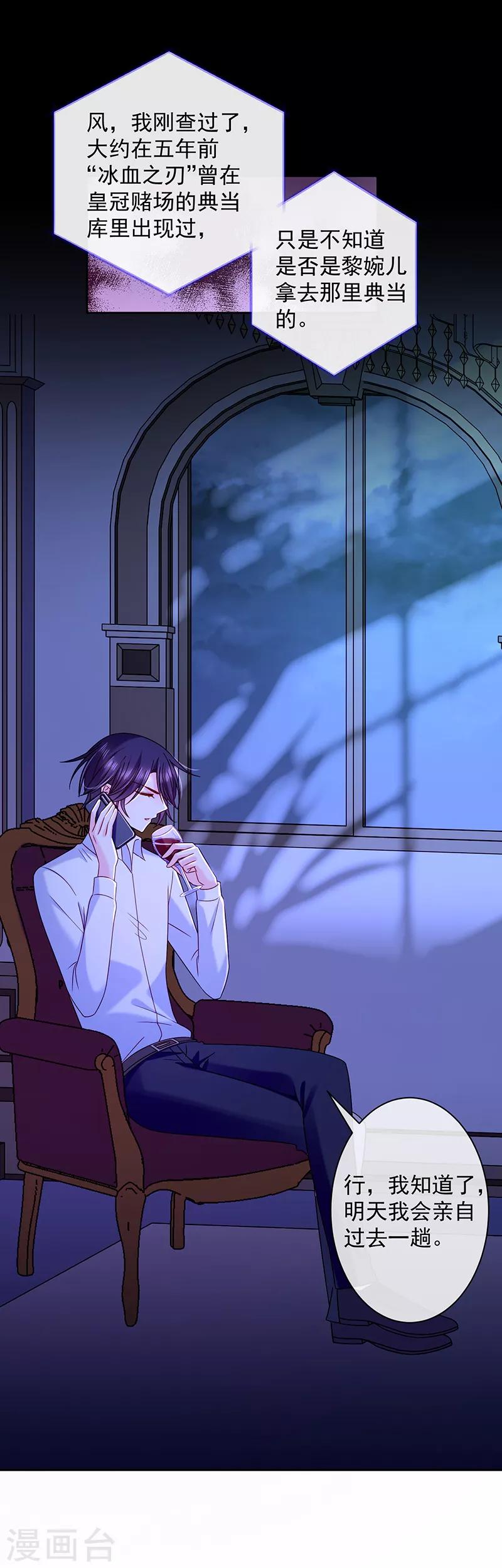 第83话 乐意效劳-第84话