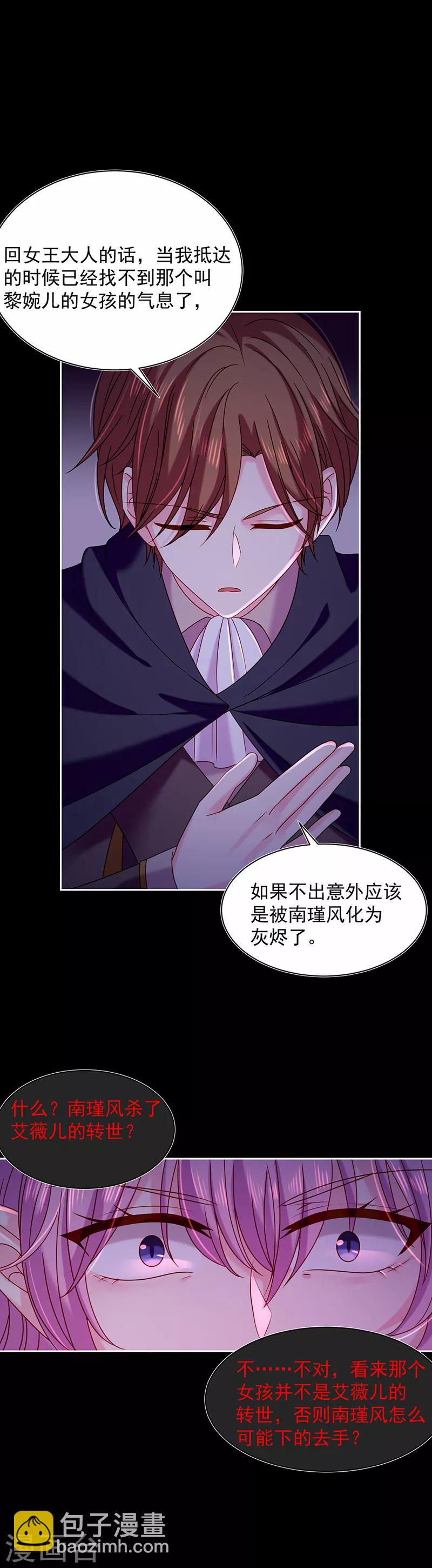 第83话 乐意效劳-第84话