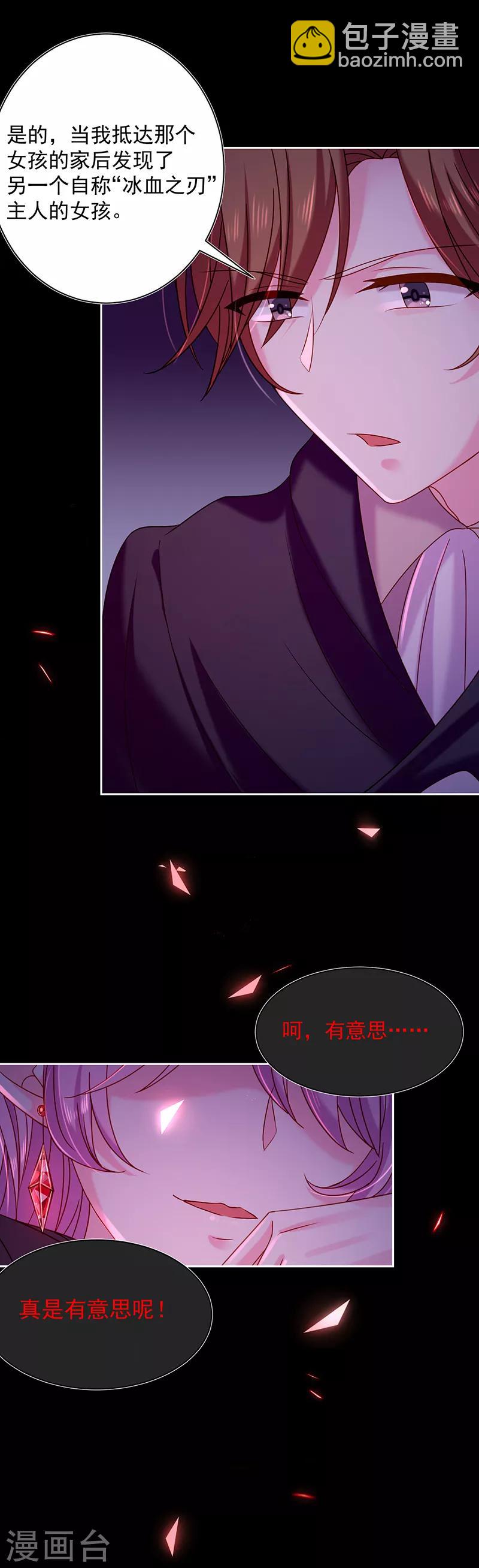 第83话 乐意效劳-第84话