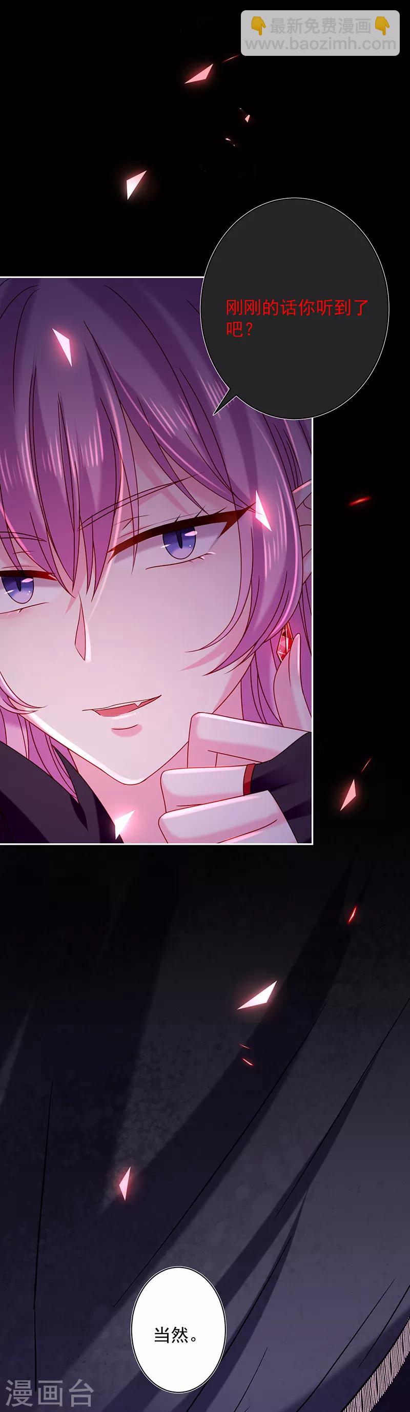 第83话 乐意效劳-第84话