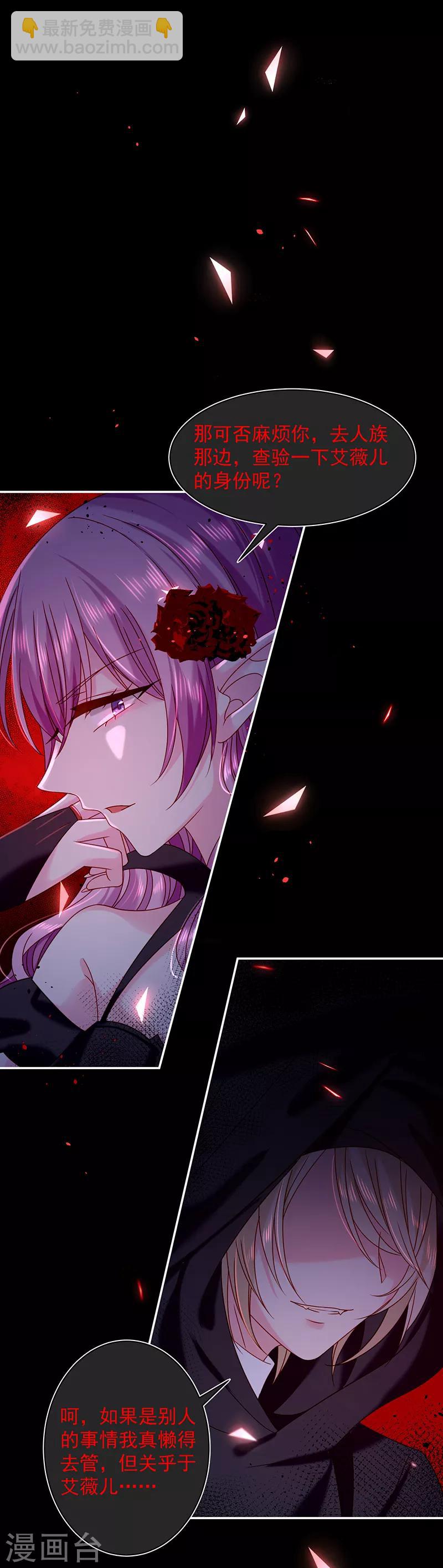 第83话 乐意效劳-第84话