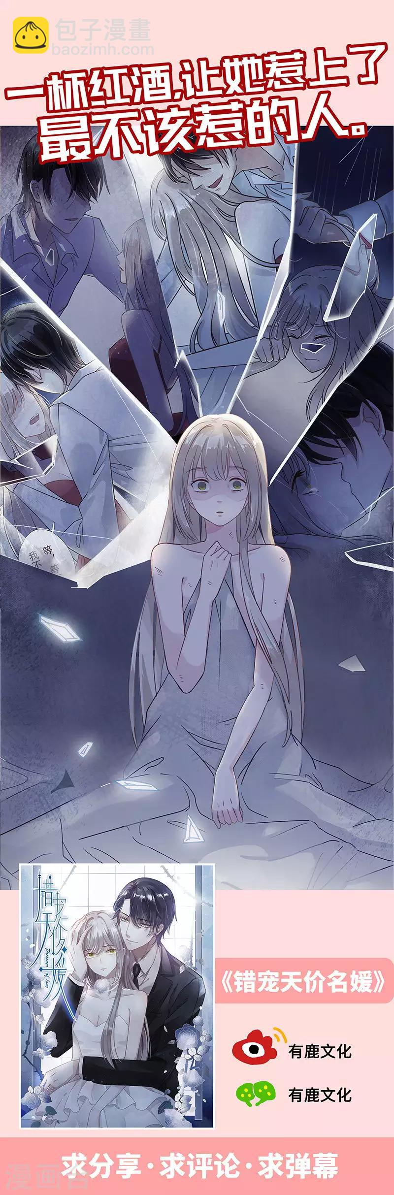 第83话 乐意效劳-第84话