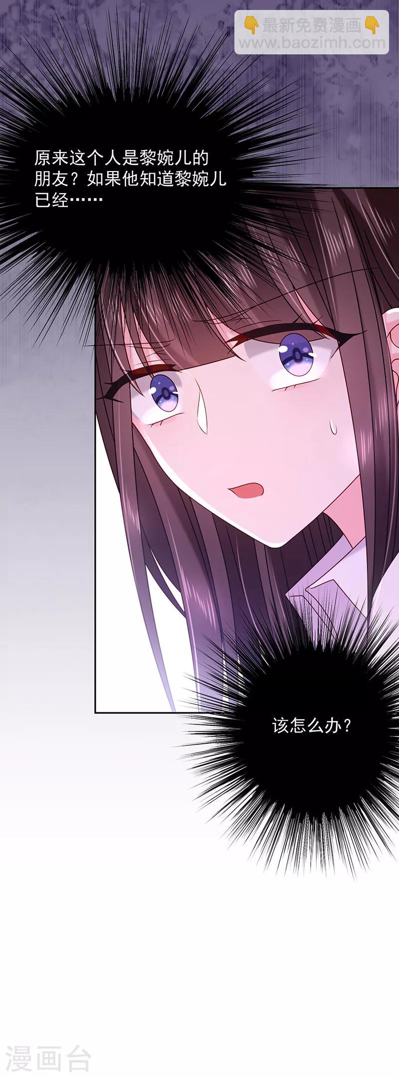 第83话 乐意效劳-第84话