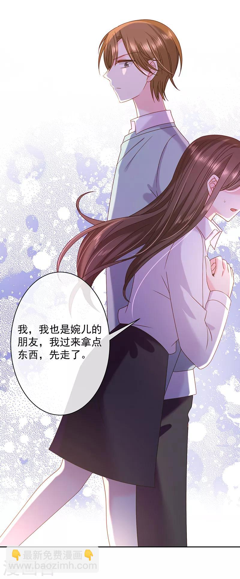 第83话 乐意效劳-第84话