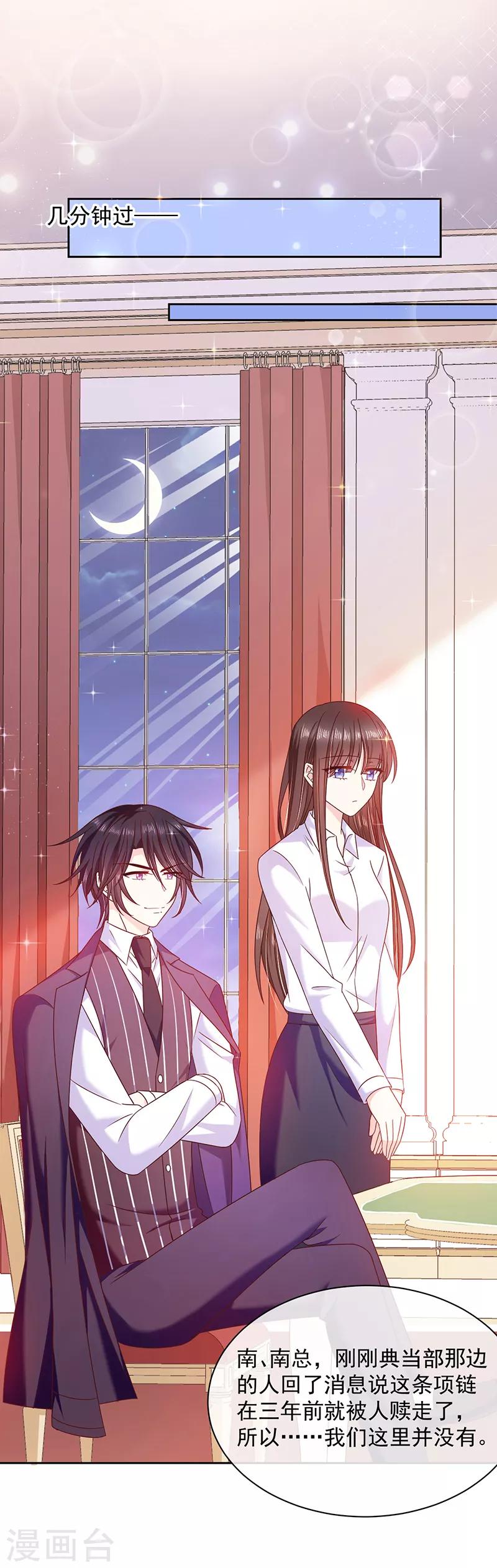 第85话 绝对不能让他知道-第86话